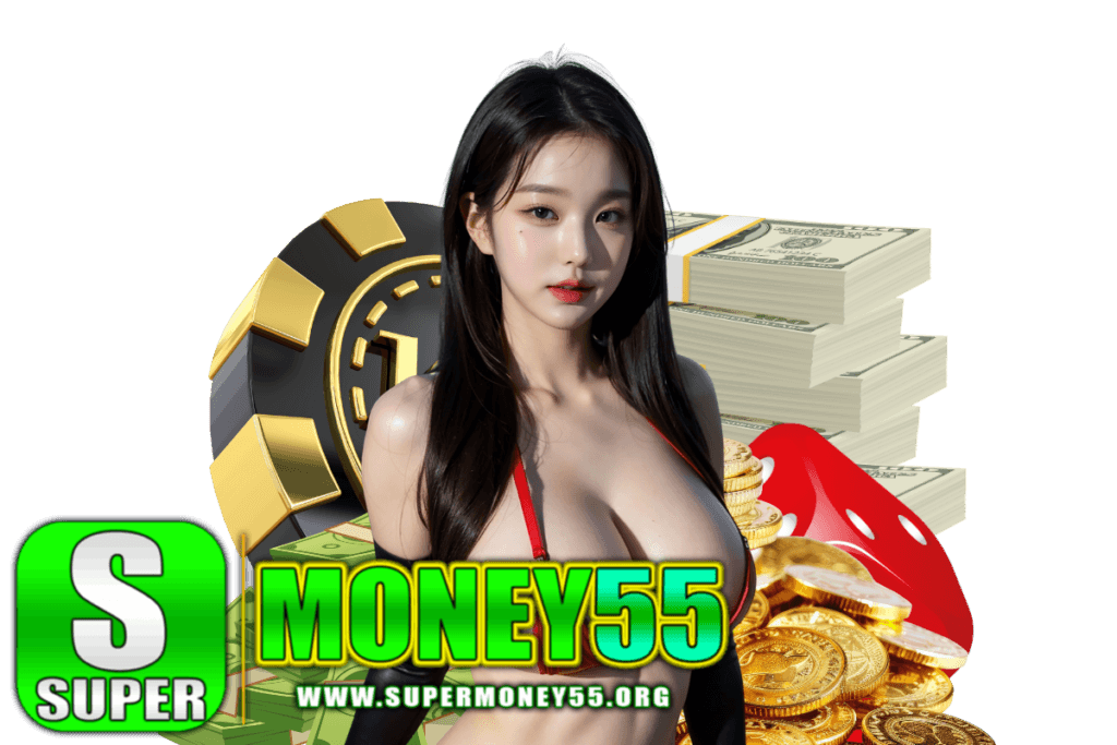 supermoney55 สมัคร